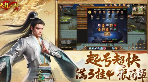手游天龙八部怎么买号[图2]