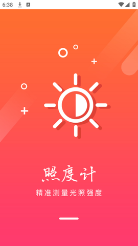 照度计[图1]