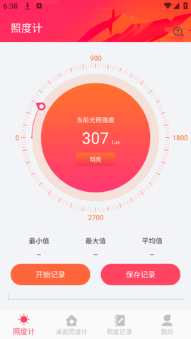 照度计[图2]