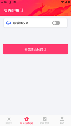 照度计[图3]