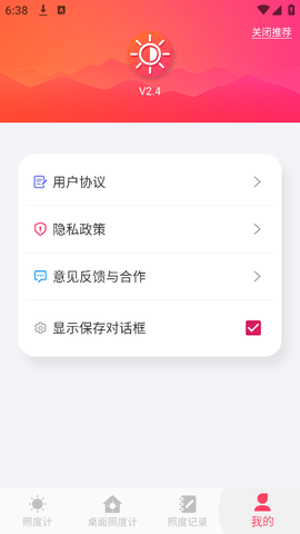 照度计图1