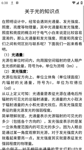 照度计图3
