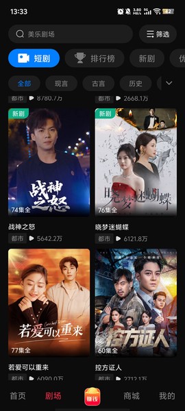 美乐剧场图2