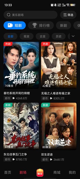 美乐剧场图3
