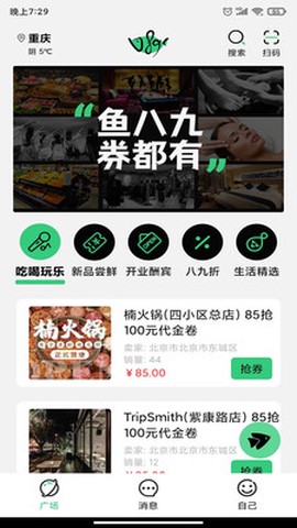 鱼八九图1