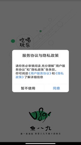 鱼八九图2