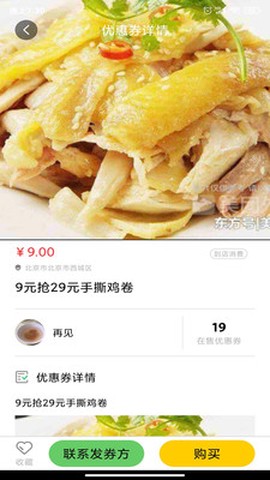 鱼八九图3