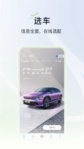 广汽本田图1