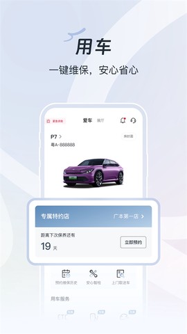 广汽本田图2