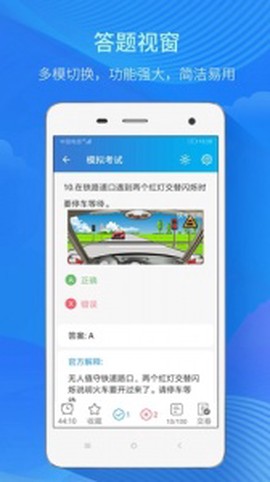 快考驾照图3