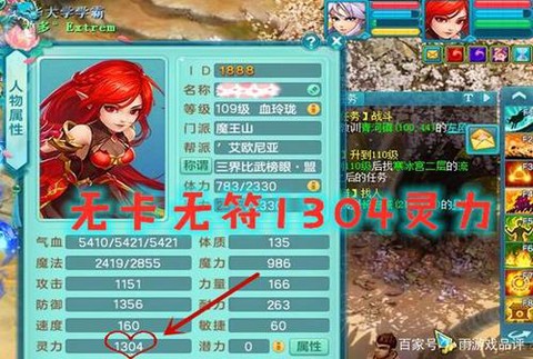神武魔王御魂学什么
