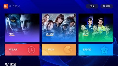 明日影视图3