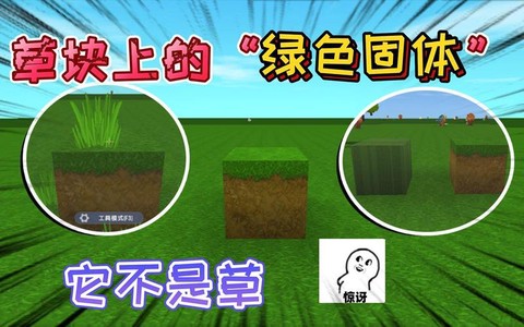 迷你世界草块怎么弄绿