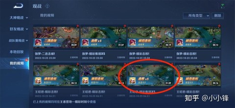 王者荣耀回放怎么保存到手机[图1]