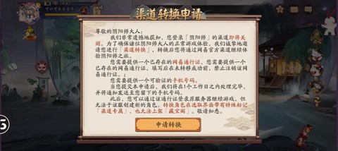 阴阳师怎么微信登录[图1]