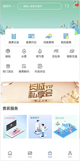 长城华西银行[图3]