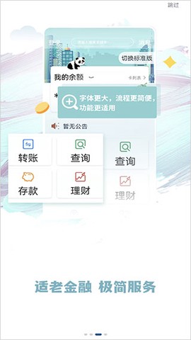长城华西银行图3