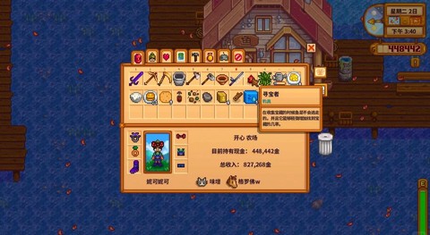 星露谷物语钓具怎么用