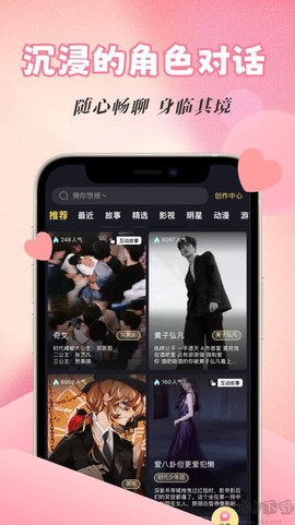 话本小说图2
