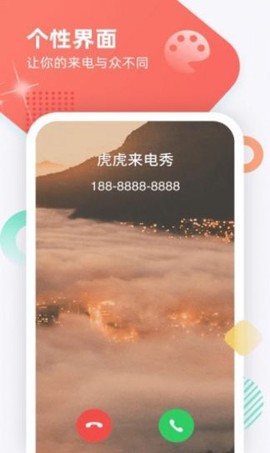 虎虎来电秀[图1]
