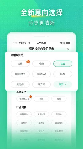 会计学堂图1