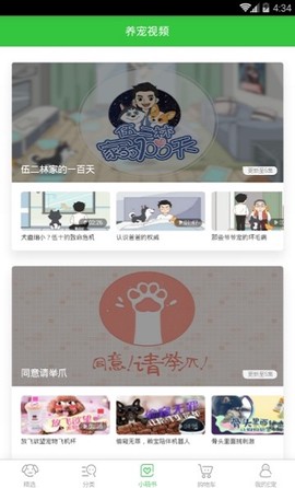 蛋蛋宠物[图1]