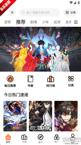 漫云彩图1
