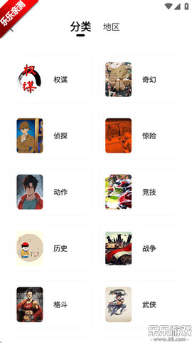 漫云彩图2