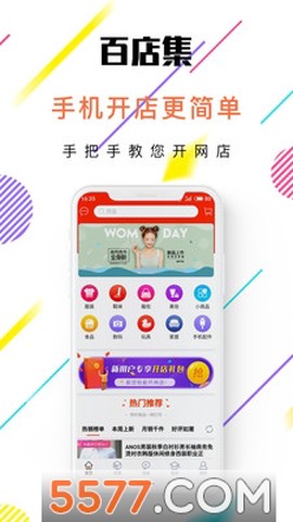 百店集[图1]