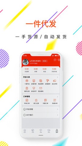百店集图2