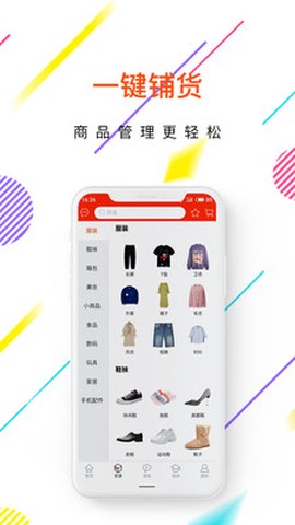 百店集图3