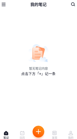 快记备忘录图2