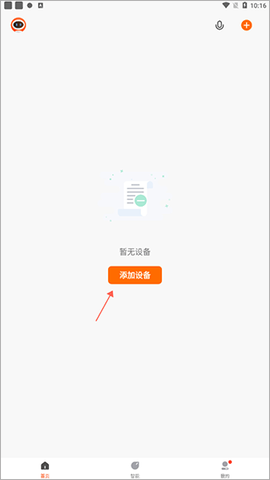 全橙智能[图1]