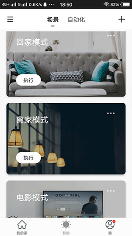 全橙智能图3