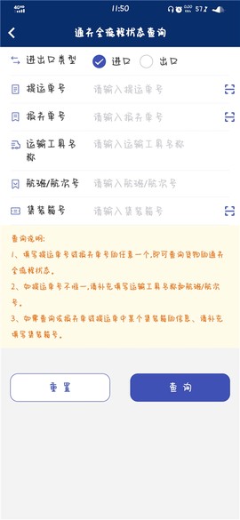 掌上海关[图5]