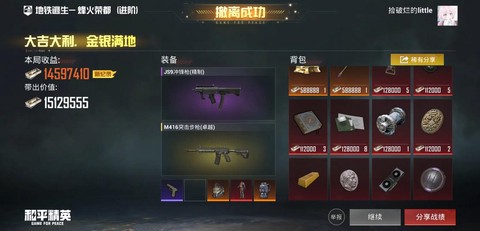 绝地逃亡怎么退出队伍[图2]