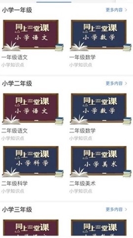 宁夏教育资源公共服务教育平台图3