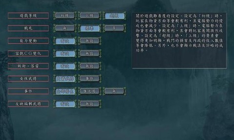三国志11剧本怎么用