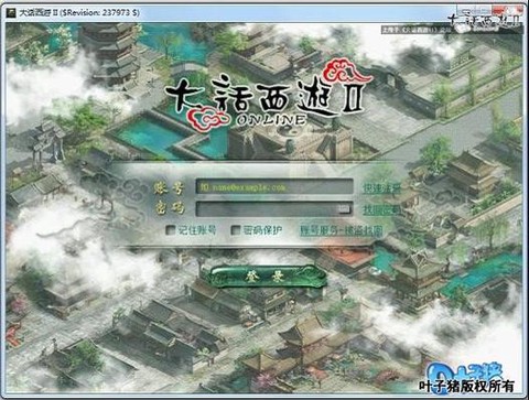 大话西游2怎么登陆