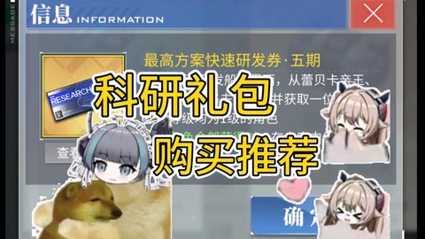 碧蓝航线买什么礼包[图2]