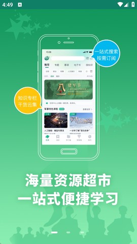 军职在线图2