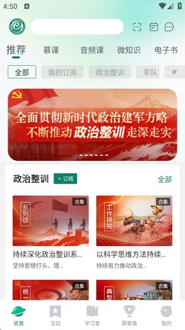 军职在线图3