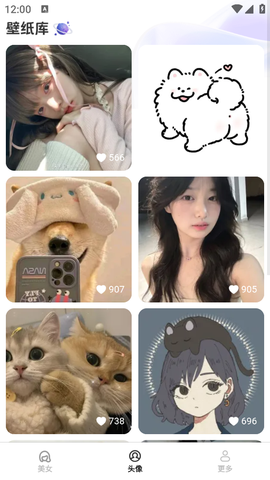 贴贴壁纸图2