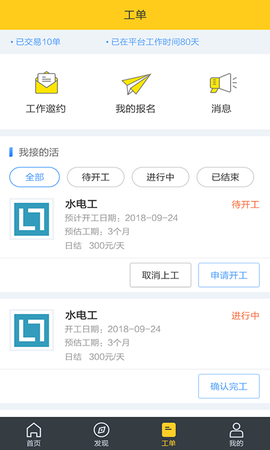 工满满图2