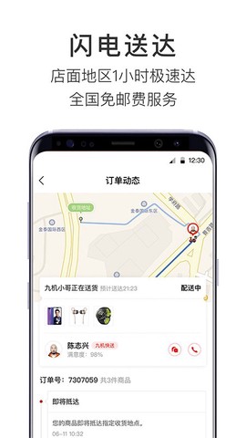 九机网图3