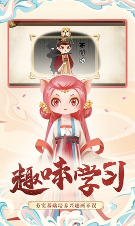 小游观世界图3