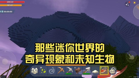 迷你世界什么未知世界