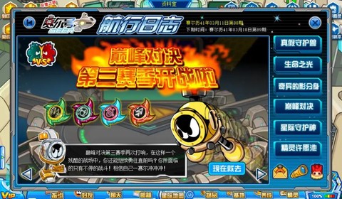 赛尔号全能刻印怎么得