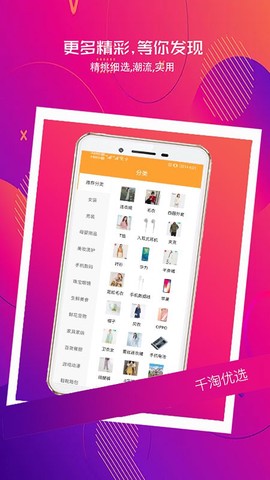 千淘优选图3
