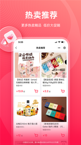 货员通图3